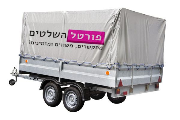 שלט נגרר