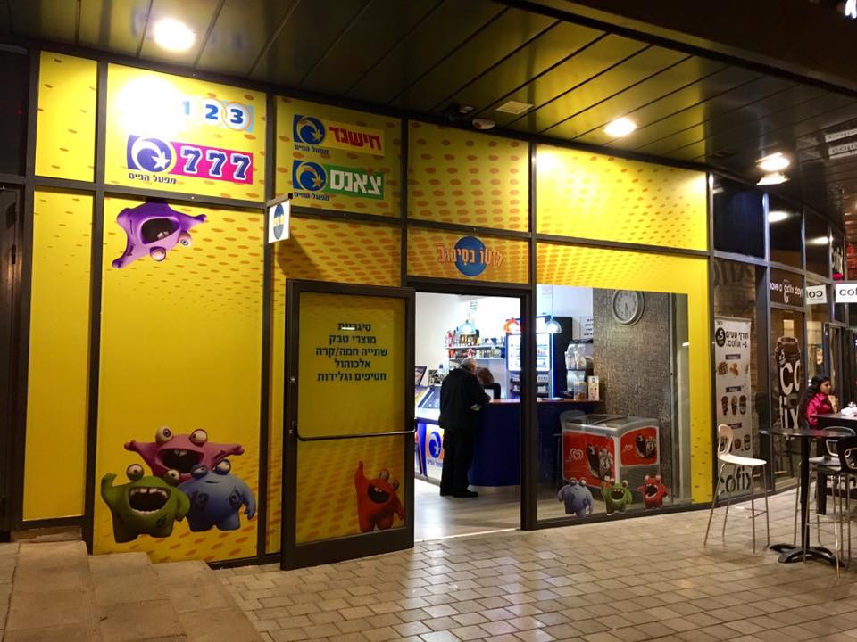 עיצוב והדפסת מדבקות לחלונות ראווה מדבקה על חלון ראווה