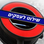שילוט לעסקים מקצועי שילוט לעסק