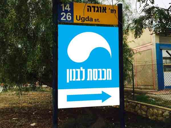 שילוט הכוונה פרסומי עם לוגו העסק