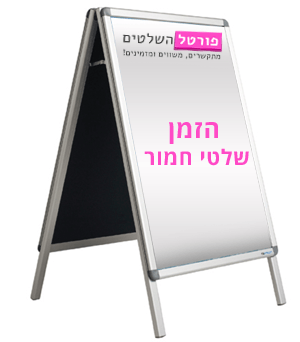 ייצור שלט חמור