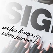 שלטים לעסקים מיוחדים שלטים לעסקים במחירי מבצע